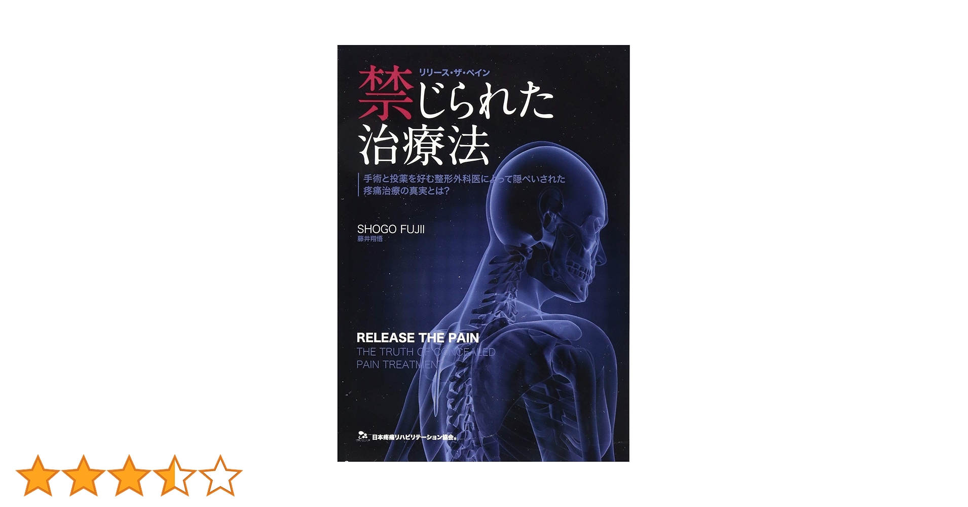 疼痛リハビリテーション【全9巻（ Ａ～Cセット） 】 疼痛リハビリテーション【全9巻（ A～Cセット） 】 疼痛